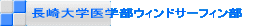 �����w��w���E�B���h�T�[�t�B���� 